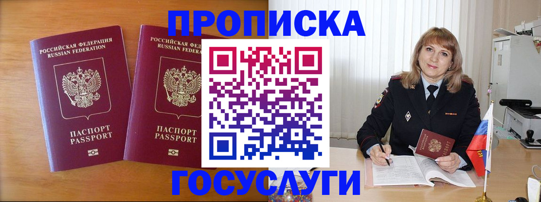 прописка для школы в Зернограде